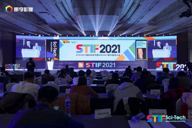 STIF國(guó)際科創(chuàng)節(jié)圓滿舉行，藍(lán)凌榮獲“2021年度科創(chuàng)引領(lǐng)企業(yè)”獎(jiǎng)