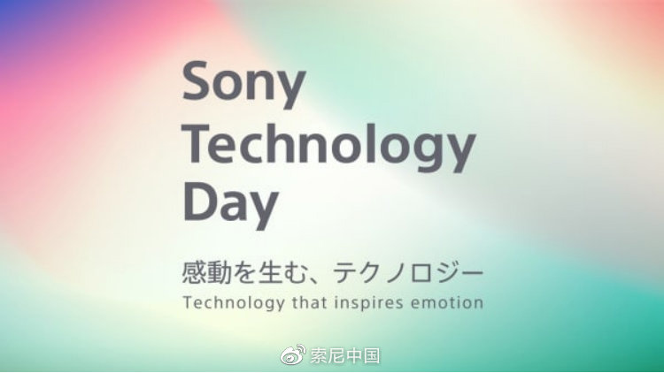 索尼技術(shù)日公布八項(xiàng)“黑科技”：VR 頭顯單眼 4K 分辨率，黑彩晶大型 LED 屏
