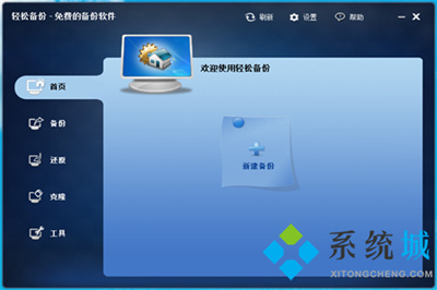 一鍵備份還原軟件哪個(gè)好?備份還原軟件最好用的軟件推薦