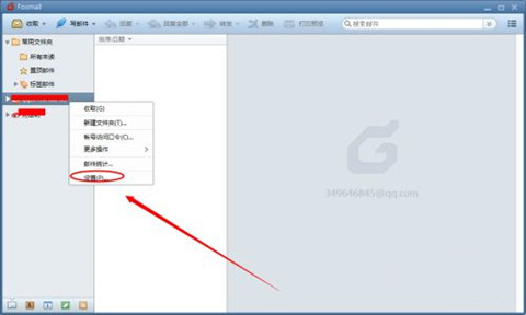 foxmail和qq郵箱的關(guān)系 foxmail怎么關(guān)聯(lián)qq郵箱