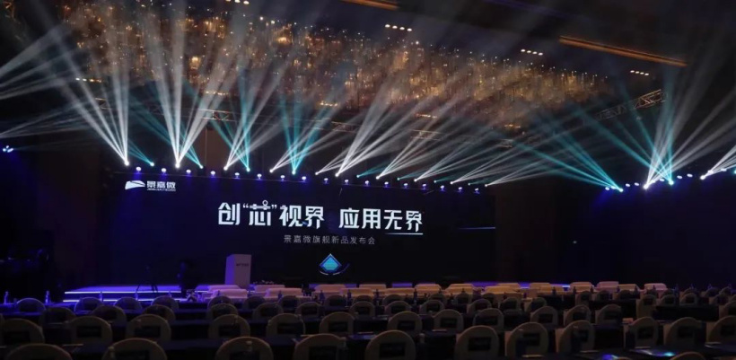 景嘉微旗艦 GPU 芯片 JH920 正式發(fā)布：完全自研，4 路獨(dú)顯輸出，支持國(guó)產(chǎn) OS 運(yùn)行微信 / 微博 / 王者榮耀等安卓 App