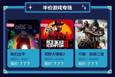游戲平臺折扣哪個大 什么游戲平臺折扣多