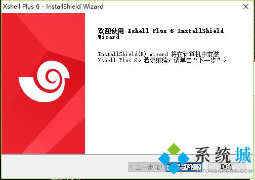 Xshell Plus 6標準版詳細安裝破解教程 解決評估過期問題（含注冊機）