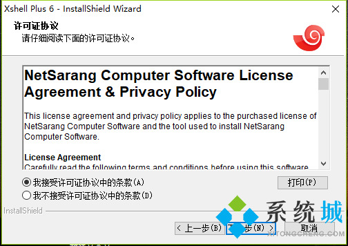 Xshell Plus 6標準版詳細安裝破解教程 解決評估過期問題（含注冊機）