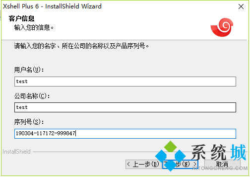 Xshell Plus 6標準版詳細安裝破解教程 解決評估過期問題（含注冊機）
