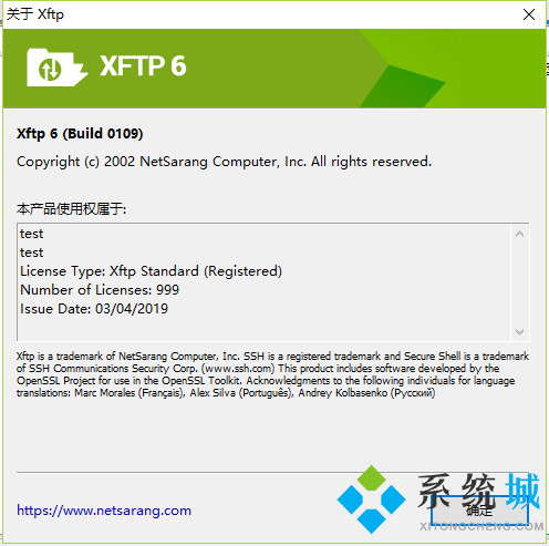Xshell Plus 6標準版詳細安裝破解教程 解決評估過期問題（含注冊機）