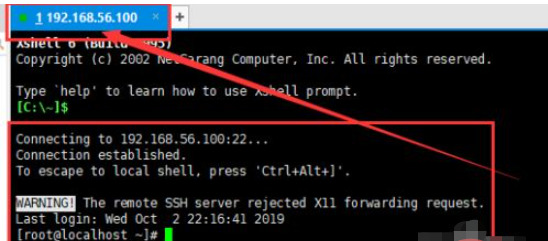 Xshell 7連接不上虛擬機(jī)怎么回事？Xshell連接不上虛擬機(jī)的解決辦法
