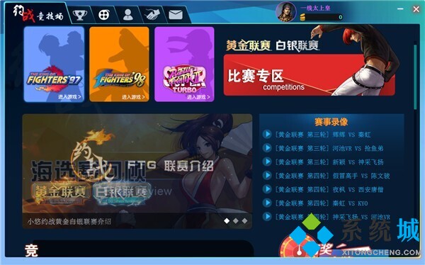 下載游戲平臺(tái)哪個(gè)好 有什么好用的游戲下載平臺(tái)