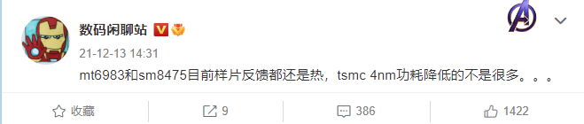 爆料：臺積電 4nm 工藝的高通驍龍 8 Gen1+ 樣片依然發(fā)熱，功耗降低不是很多
