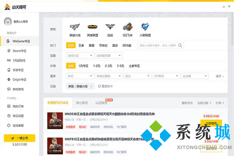 cf租號(hào)平臺(tái)哪個(gè)最安全 穿越火線端游租號(hào)平臺(tái)