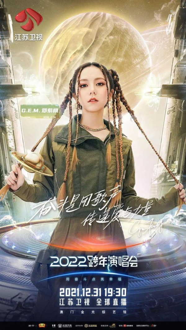 2021年江蘇衛(wèi)視跨年晚會名單出爐！用當貝投影NEW F3百吋大屏看晚會！