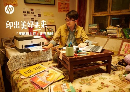 惠普發(fā)布微電影《李響的土豆》，積極推動(dòng)實(shí)現(xiàn)數(shù)字公平目標(biāo)