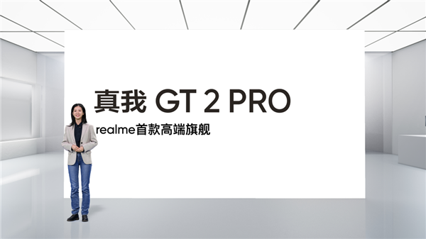 全球首款生物基材料手機(jī)！realme高端旗艦真我GT2 Pro官宣 性能、體驗(yàn)拉滿