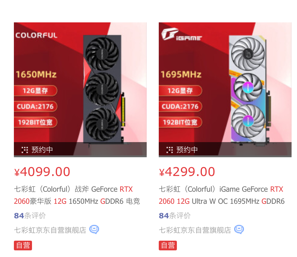 七彩虹推出新款 RTX 2060 12G 顯卡：三風(fēng)扇設(shè)計(jì)，4099 元起