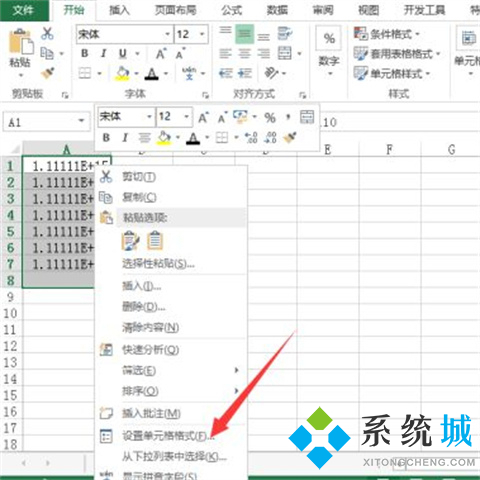 excel表格數(shù)字怎么變成正常數(shù)字 excel表格數(shù)字正常顯示的方法