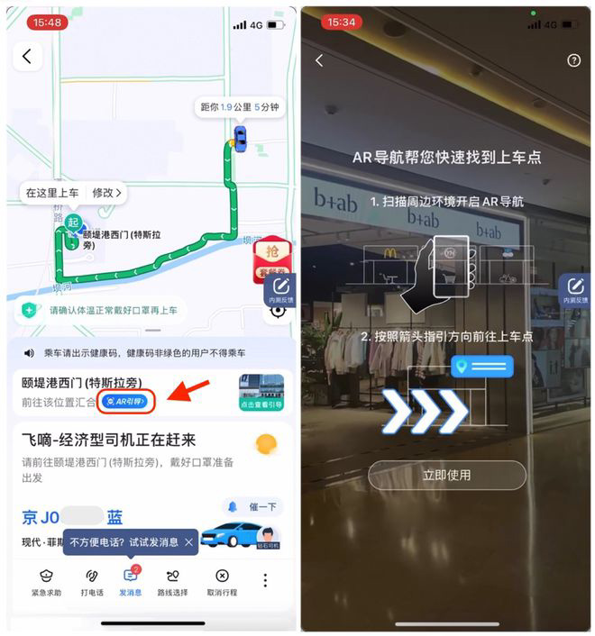 高德地圖打車推出上車點(diǎn) AR 導(dǎo)航，可在大商場內(nèi)提供直觀 3D 實(shí)景指引