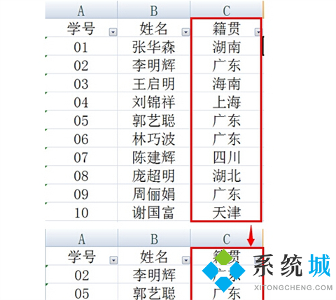 excel篩選條件怎么設置 excel篩選條件的設置方法