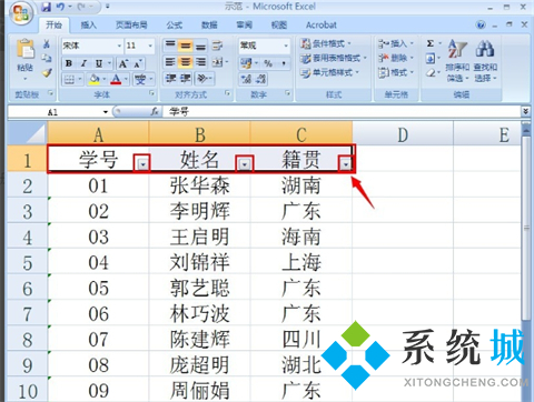 excel篩選條件怎么設置 excel篩選條件的設置方法