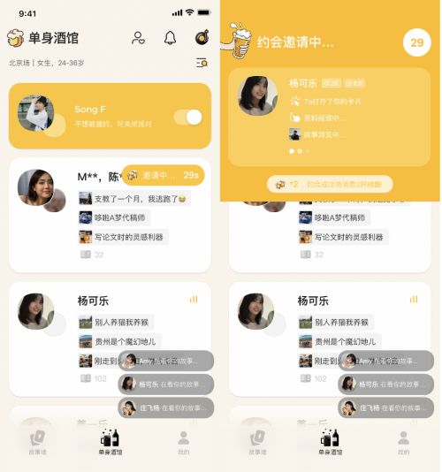 解決真&#183;單身問題，這個小酒館能做到嗎？