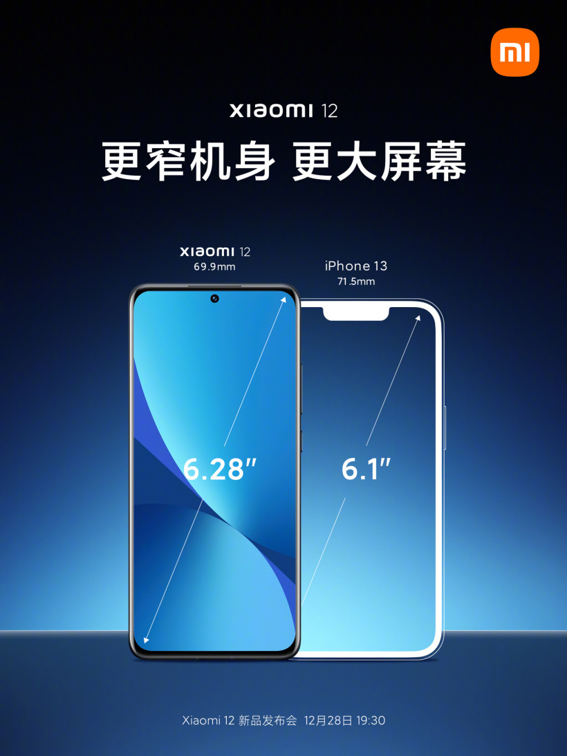 消息稱小米 12 屏幕最高支持 12bit 色深，向華星專門定制