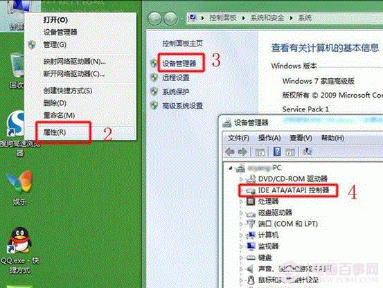 AHCI開啟藍(lán)屏解決方法