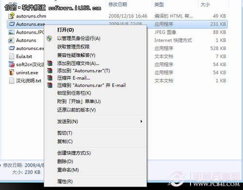 玩轉(zhuǎn)Win 7掃清障礙讓系統(tǒng)順暢運行