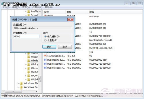 玩轉(zhuǎn)Win 7掃清障礙讓系統(tǒng)順暢運行