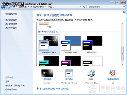 玩轉(zhuǎn)Win 7掃清障礙讓系統(tǒng)順暢運行