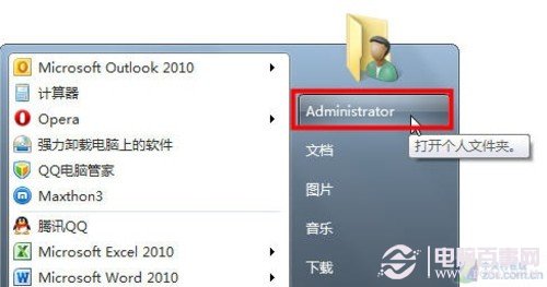 Windows7怎么修改我的文檔保存位置？