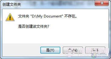 Windows7怎么修改我的文檔保存位置？