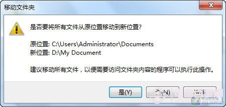 Windows7怎么修改我的文檔保存位置？