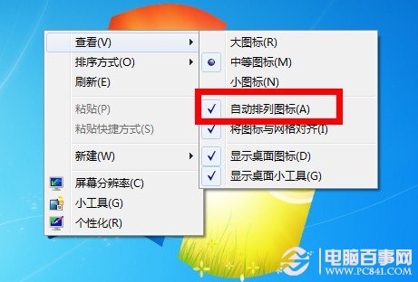 win7桌面圖標(biāo)無法拖動怎么辦？