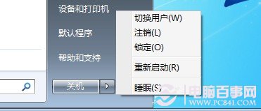 win7桌面圖標(biāo)無法拖動怎么辦？