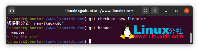 40個(gè)適用于Linux管理員和開(kāi)發(fā)人員的git命令（上）