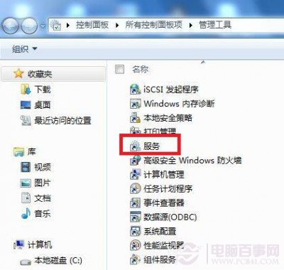 Win7錯(cuò)誤1079 解決辦法