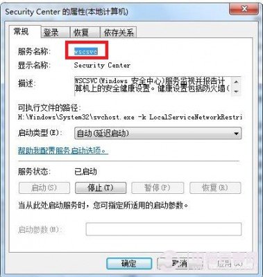 Win7錯(cuò)誤1079 解決辦法