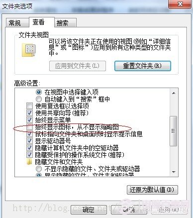 win7圖片只顯示圖標(biāo)不顯示預(yù)覽圖是怎么回事？
