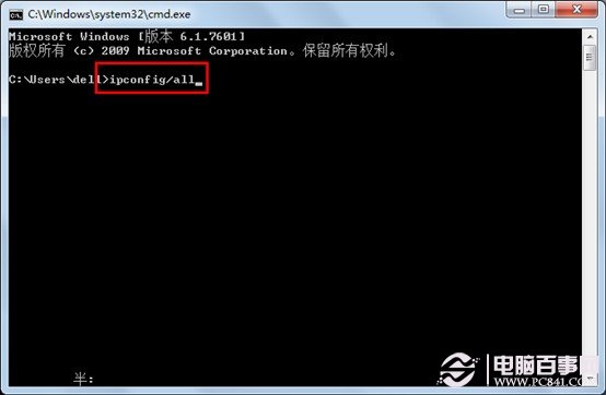 如何快速查詢本機(jī)IP地址？