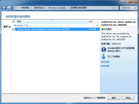 Win7內(nèi)置指紋識別功能使用教程