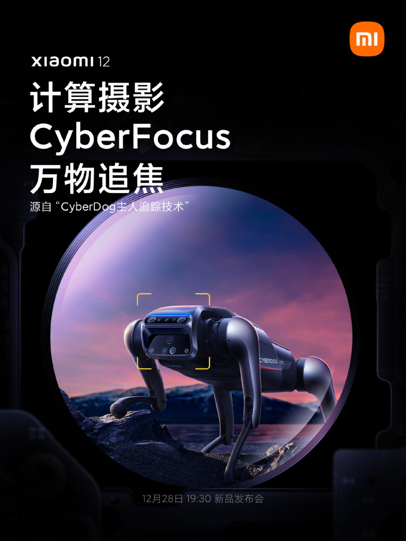 小米 12 預(yù)熱：將發(fā)布 CyberFocus 萬物追焦技術(shù)，實(shí)現(xiàn)快速抓拍