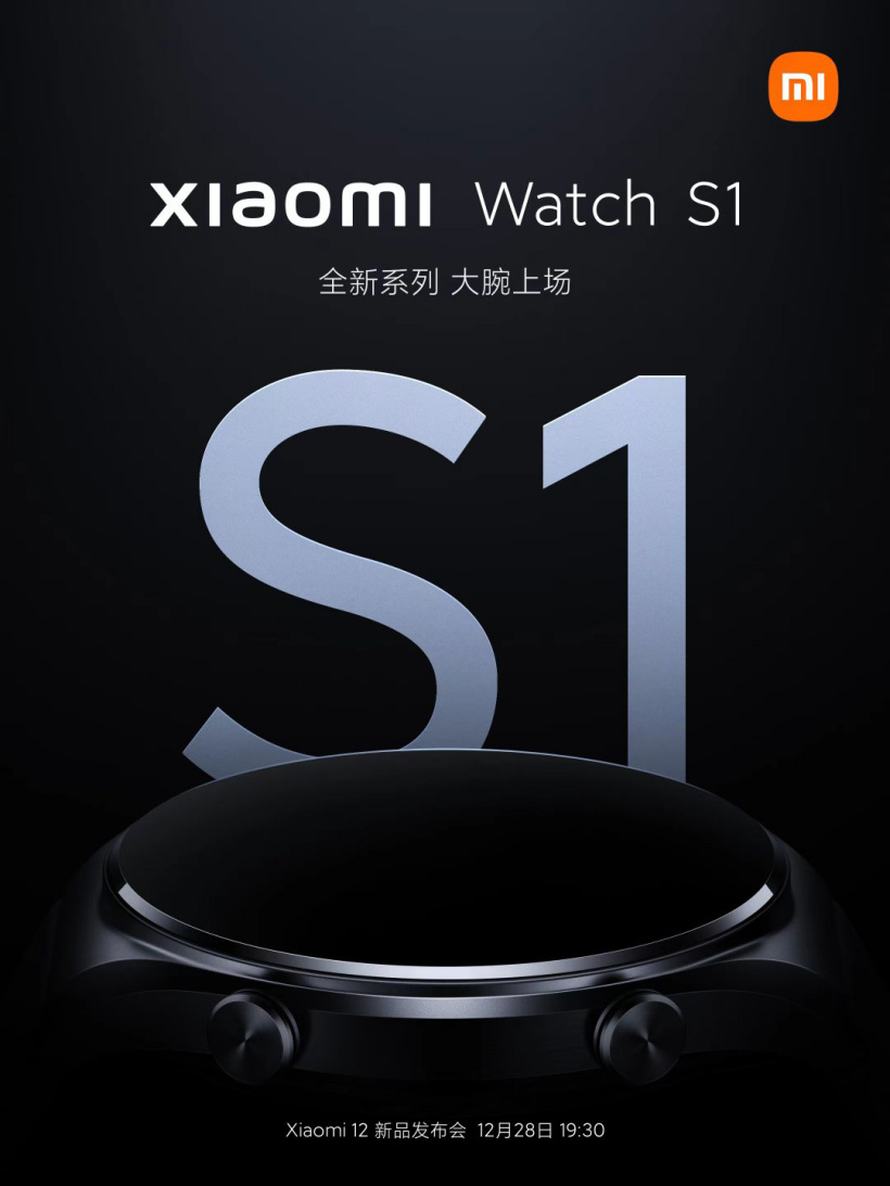 小米官宣：Watch S1 智能手表即將與小米 12 系列一同發(fā)布，認(rèn)真打磨每個細(xì)節(jié)