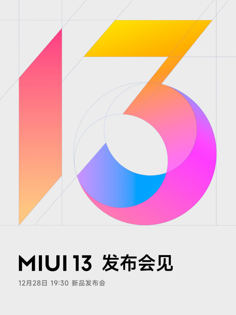 雷軍官宣小米 MIUI 13：頭部應(yīng)用流暢度提升 52%，你希望它該如何改進(jìn)
