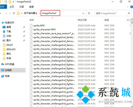 dnf補(bǔ)丁應(yīng)該放在哪個(gè)文件夾里呢？dnf補(bǔ)丁正確存放文件夾步驟