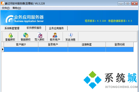 財(cái)務(wù)軟件哪個(gè)最好用最簡(jiǎn)單 財(cái)務(wù)軟件管理軟件推薦
