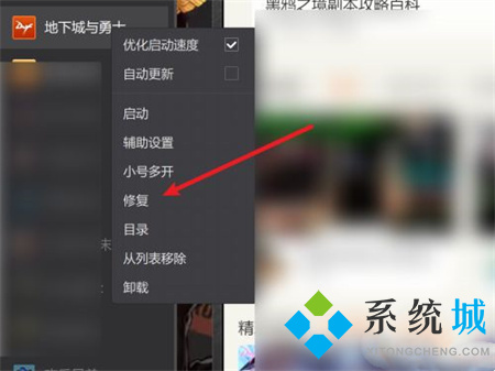 怎樣才能找到wegame中的dnf補(bǔ)丁呢？尋找dnf補(bǔ)丁的步驟是什么？
