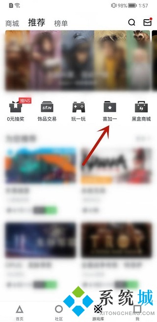 小黑盒怎么綁定epic 小黑盒怎么領(lǐng)取epic免費(fèi)游戲