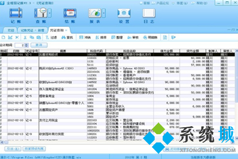 財(cái)務(wù)軟件排行榜前十名 好用的財(cái)務(wù)軟件推薦