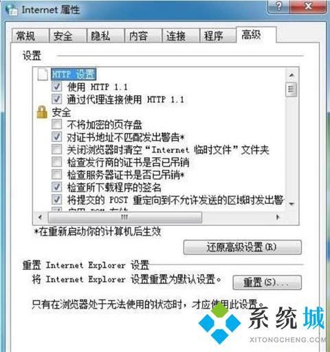 ie瀏覽器打不開網頁怎么解決 ie瀏覽器打不開網頁的解決方法