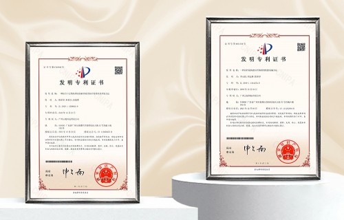 技術(shù)創(chuàng)新 實(shí)力硬核!云徙科技連獲2項(xiàng)國家發(fā)明專利授權(quán)