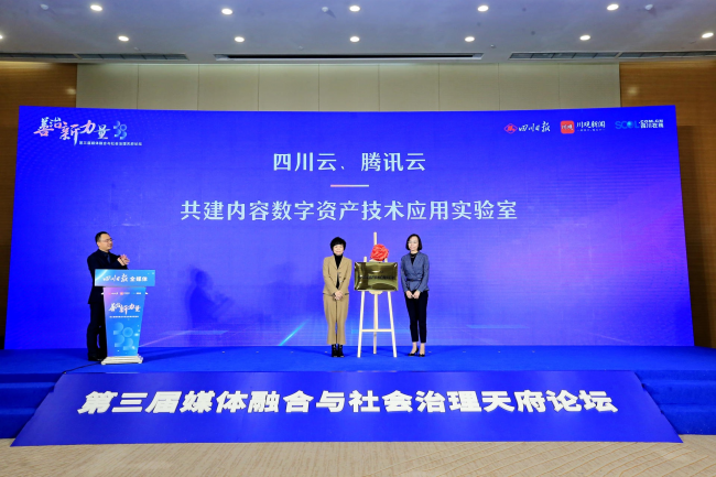 為版權保護而生！ “內容數(shù)字資產(chǎn)技術應用實驗室”揭牌